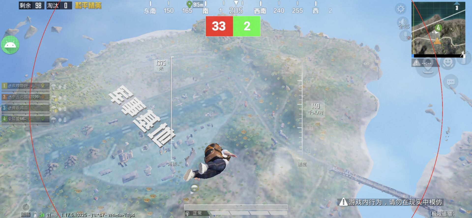 和平精英辅助【Vance万斯直装V1.0稳定版】人机识别 防录屏 主播专用 车辆加速 人物透视 锁头自瞄